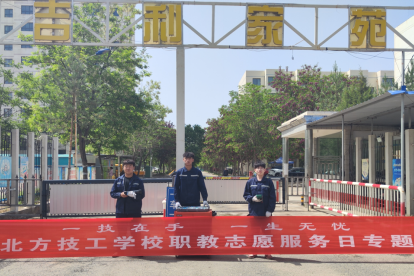 职教志愿服务日 | 我校师生深入社区， 传递“一技在手，一生无忧”职教理念